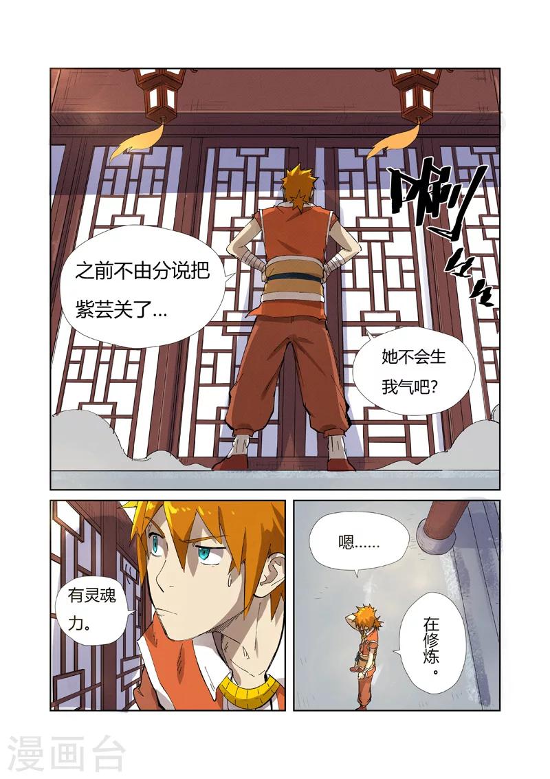 第214话2 远行！0