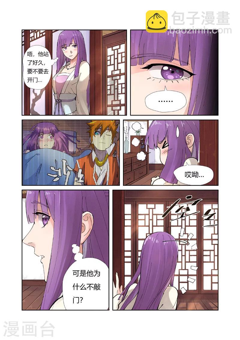 第214话2 远行！3