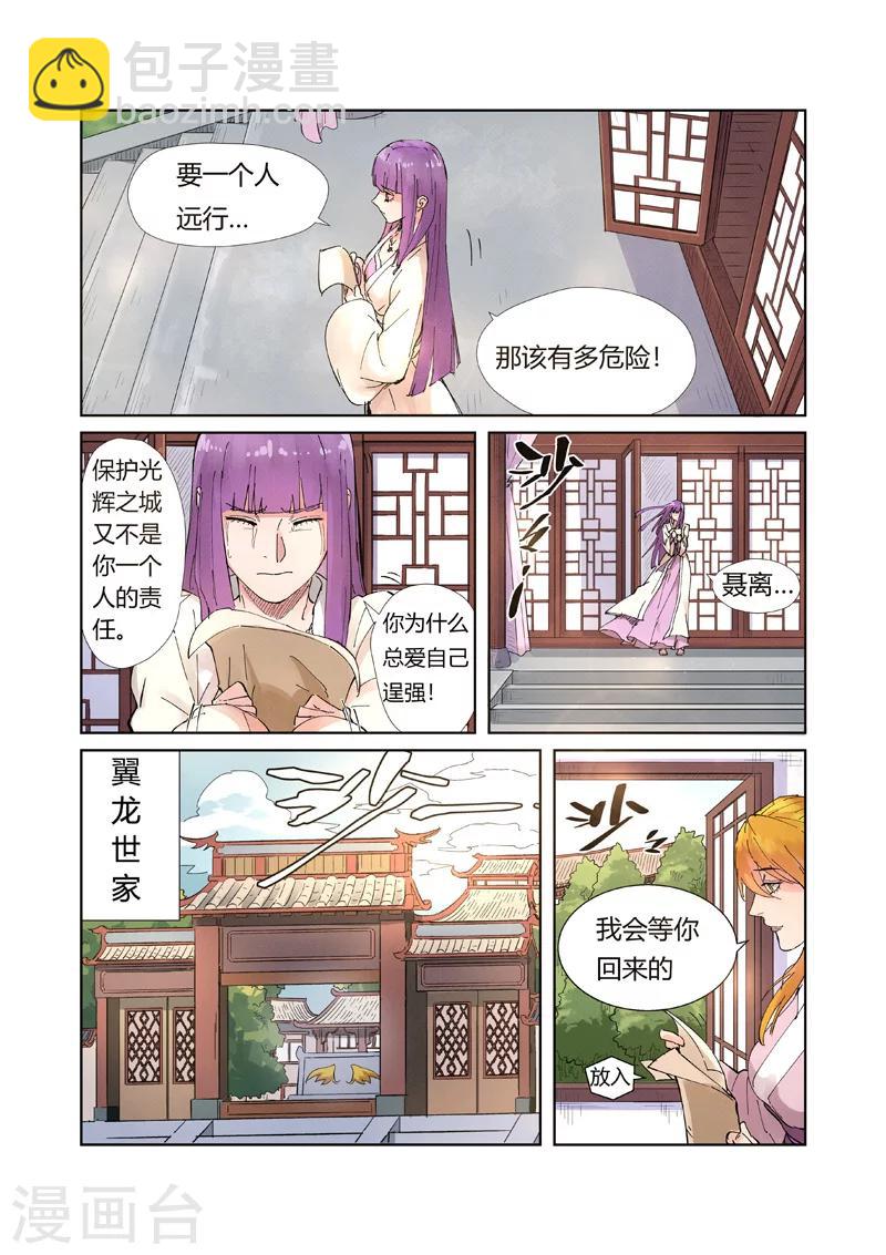 第214话2 远行！6