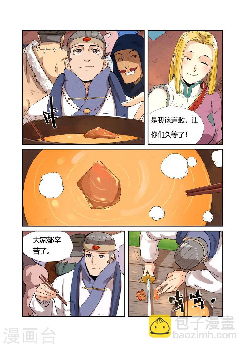 第216话1 紫烟石2