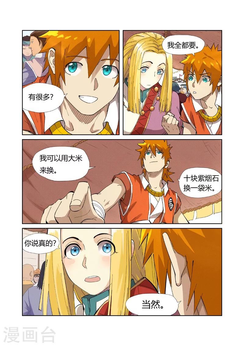 第216话2 紫烟石0