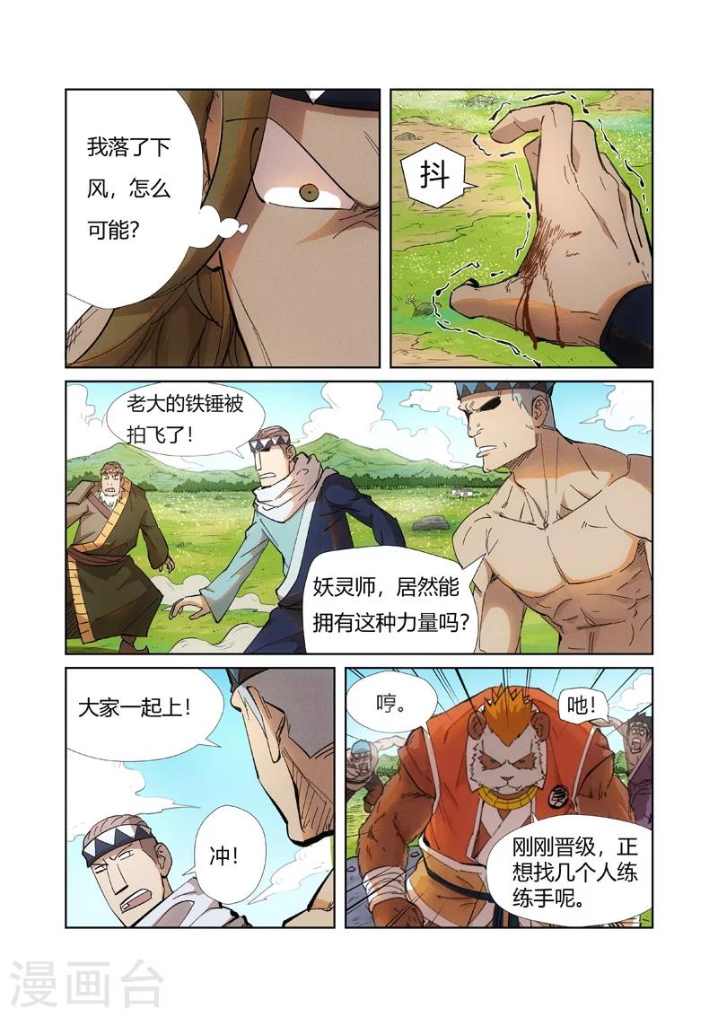 第219话2 打劫0