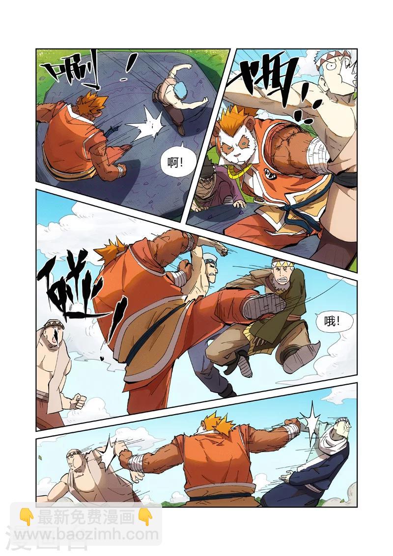 第219话2 打劫1