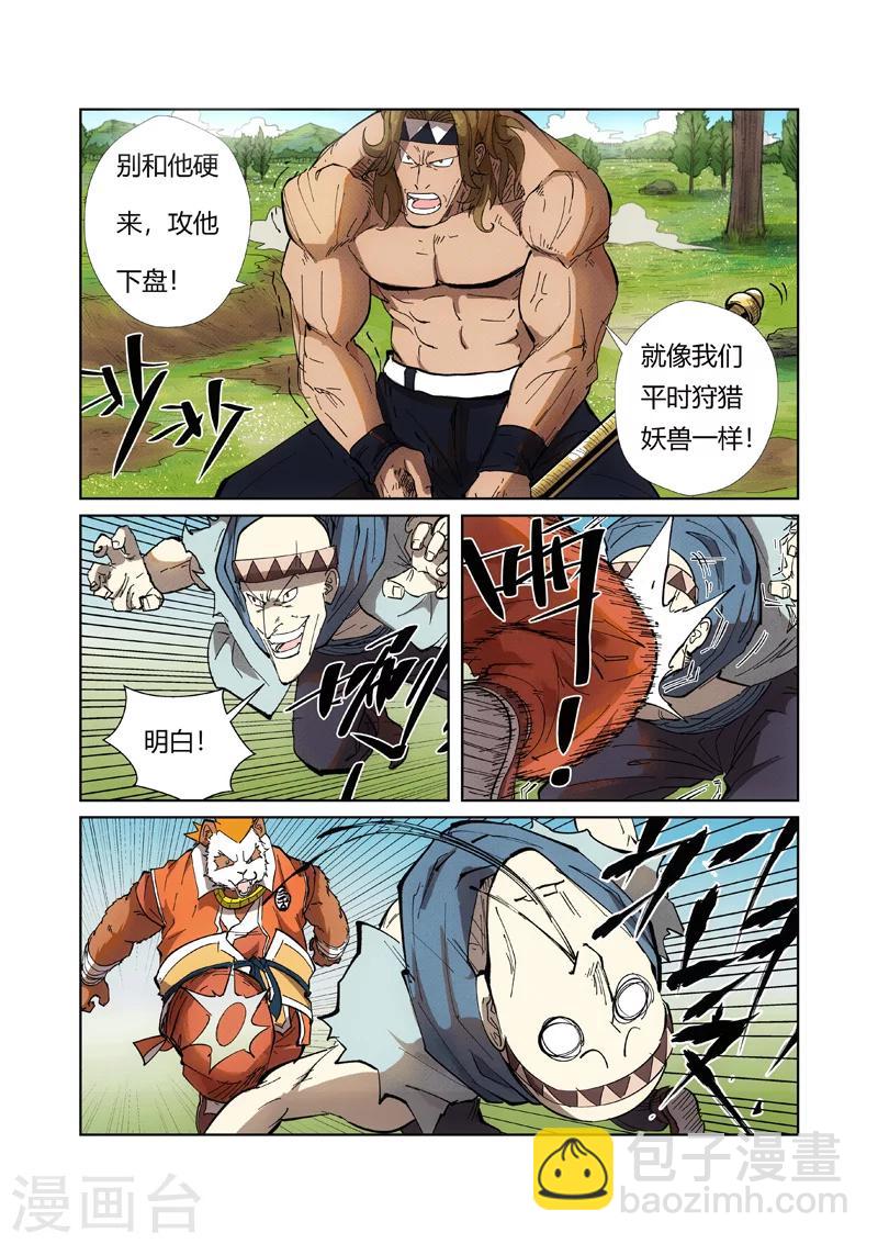 第219话2 打劫2
