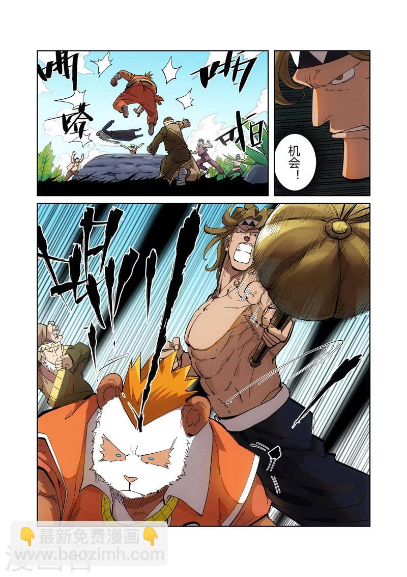 第219话2 打劫3