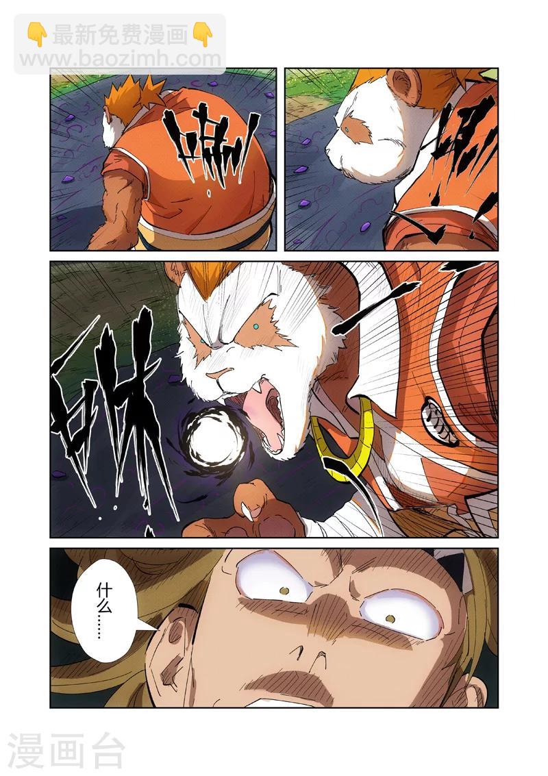 第219话2 打劫4