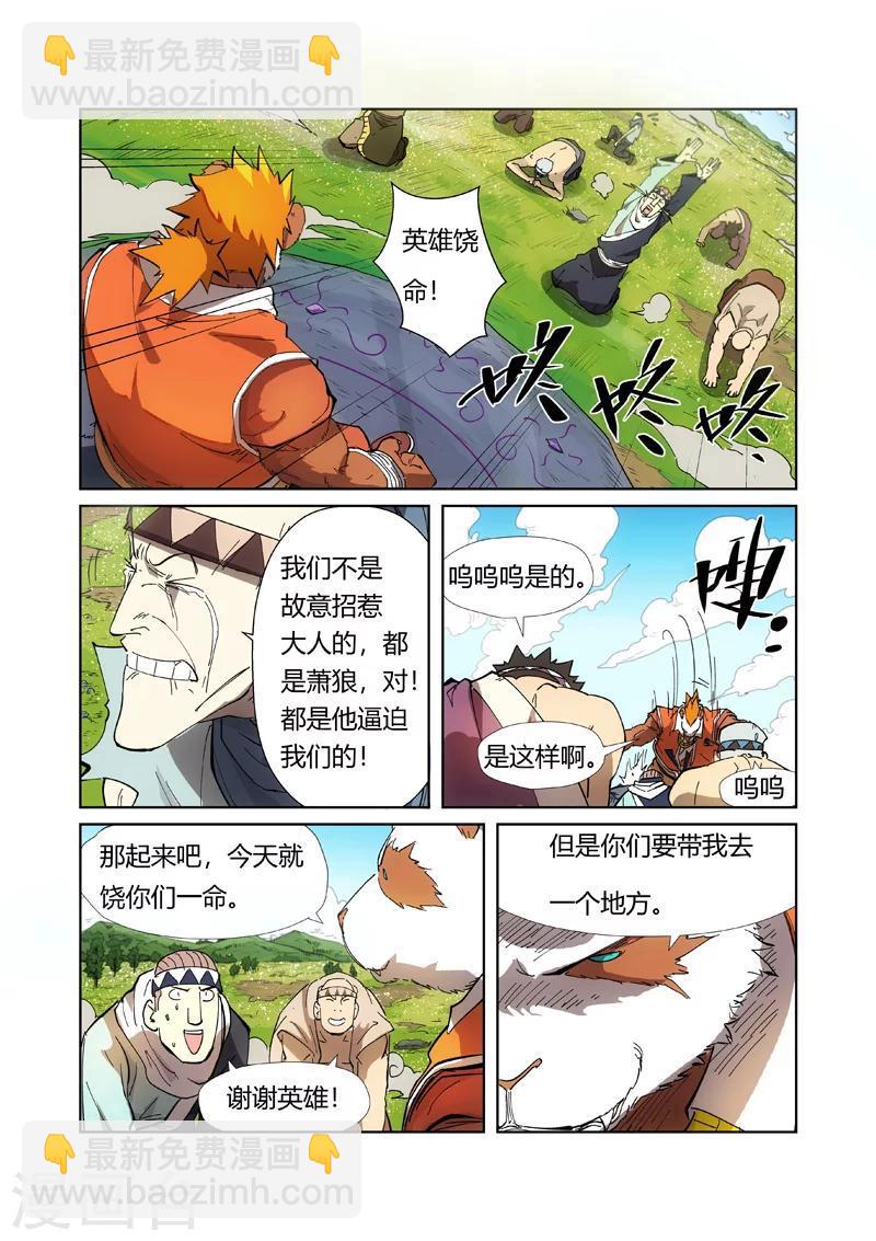 第219话2 打劫9