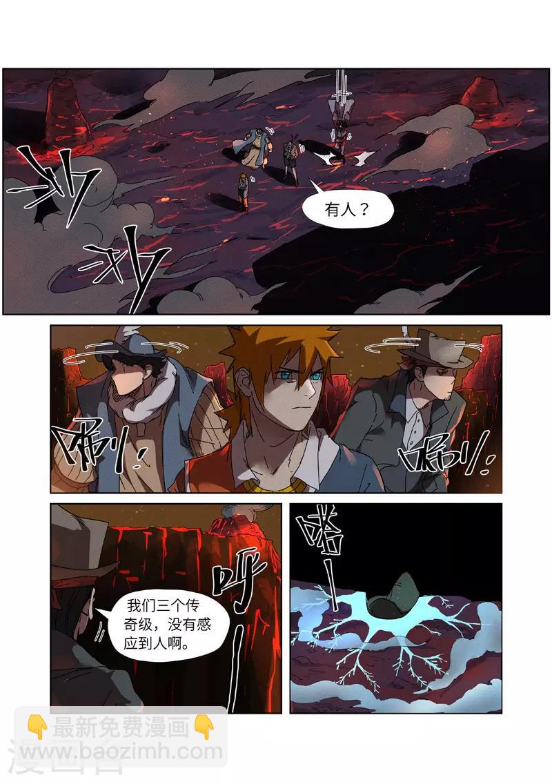 第235话1 叶墨3