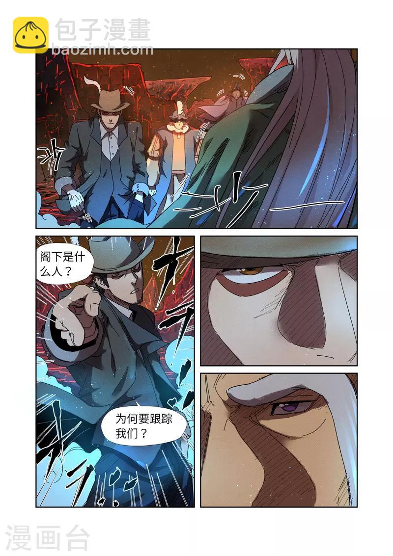 第235话1 叶墨5