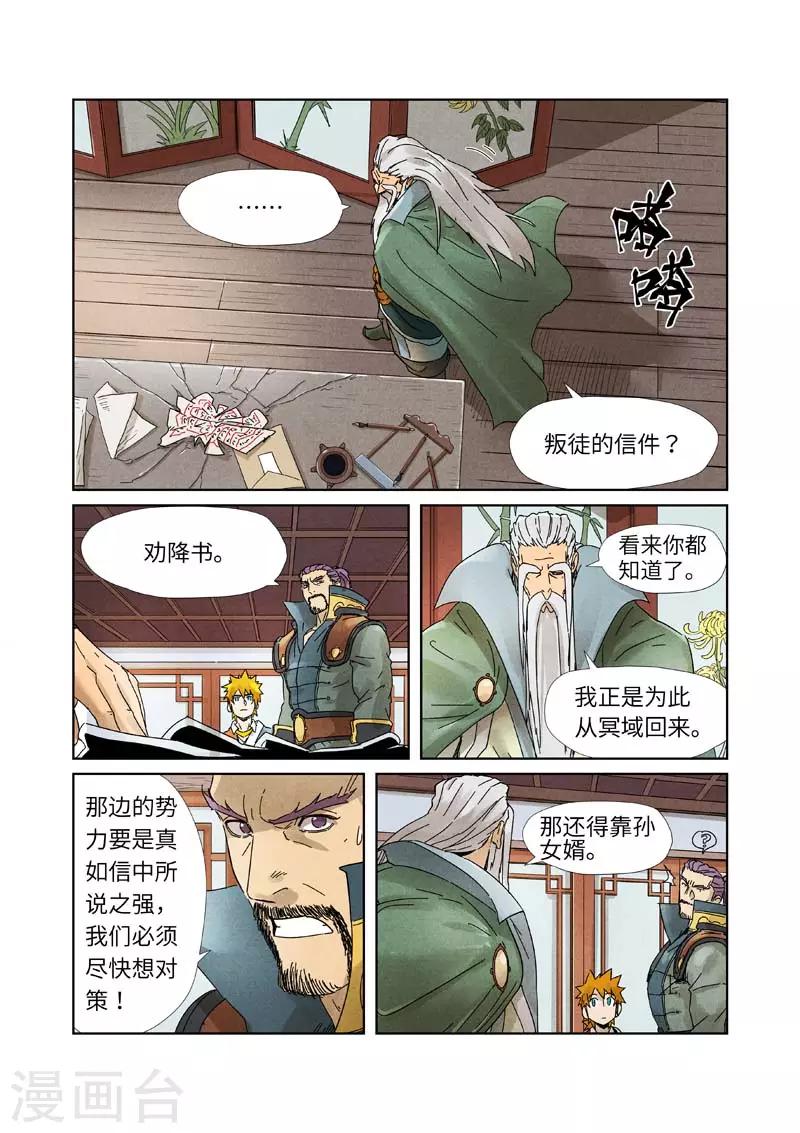 第236话2 父子0