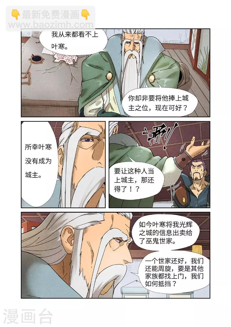 第236话2 父子2