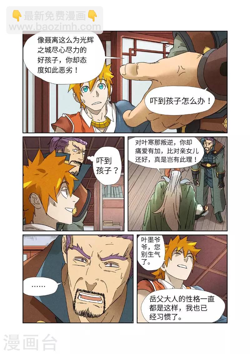 第236话2 父子3