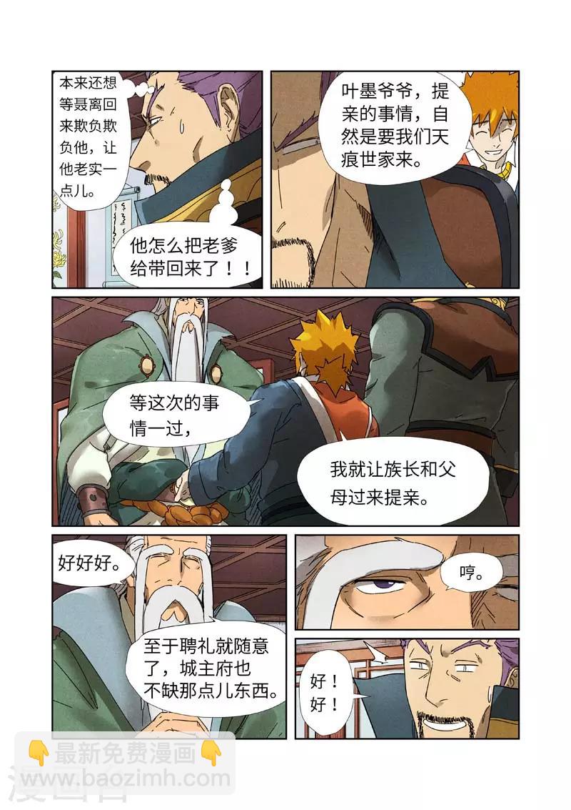 第236话2 父子6