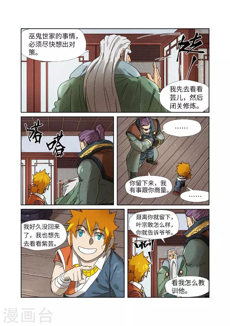 第236话2 父子7