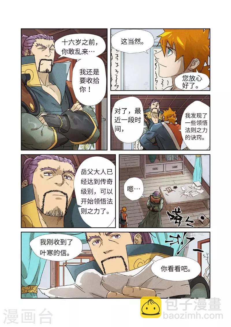 第236话2 父子9