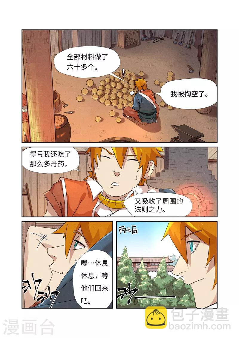 第238话2 龙爆弹3