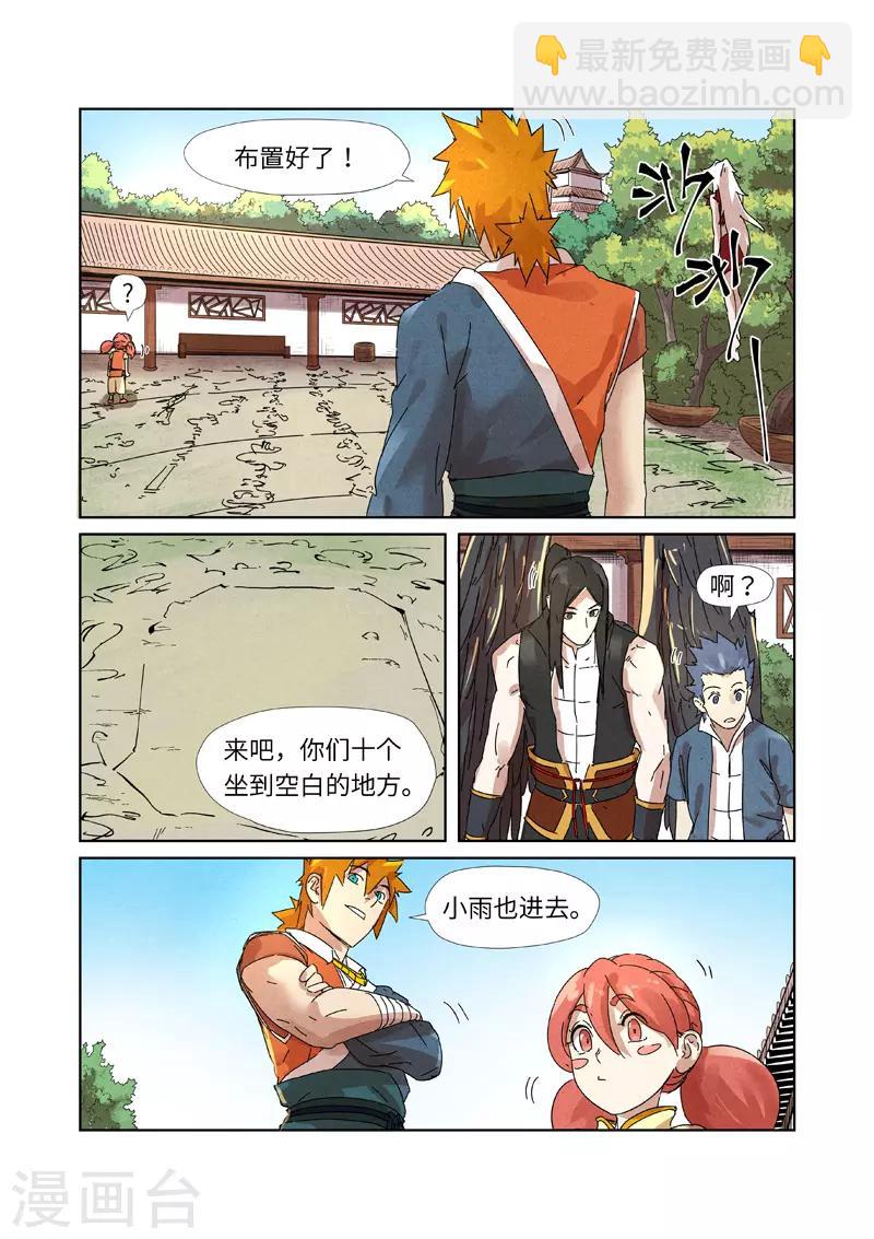 第238话2 龙爆弹4