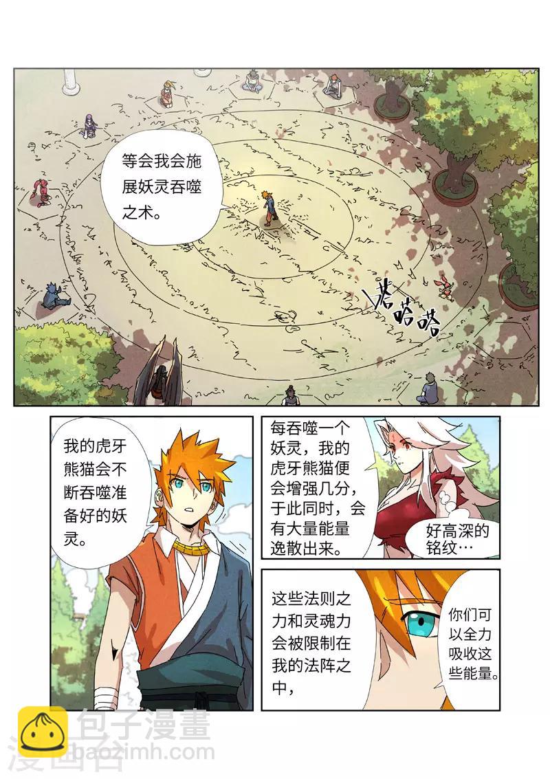 第238话2 龙爆弹5