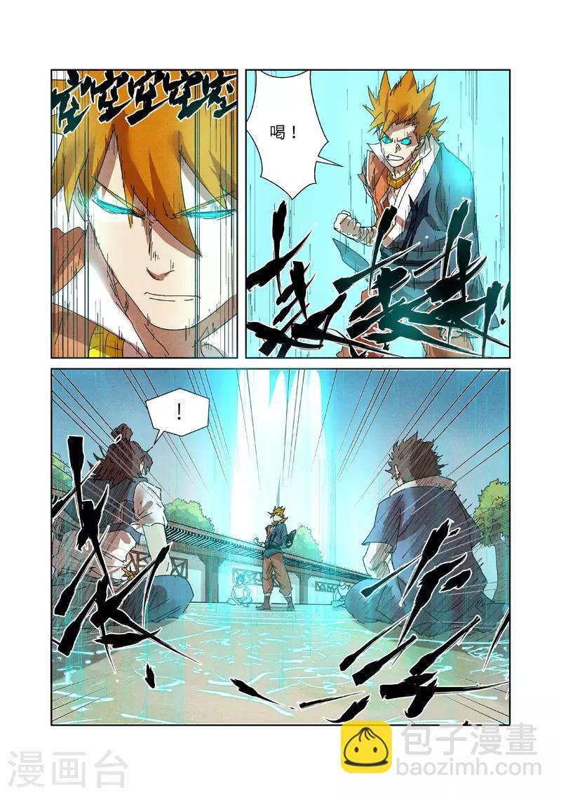 第238话2 龙爆弹7