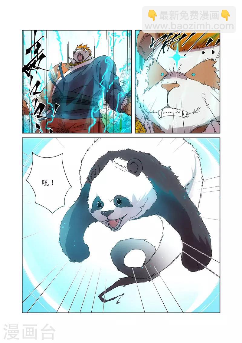 第239话1 巫鬼世家来袭1