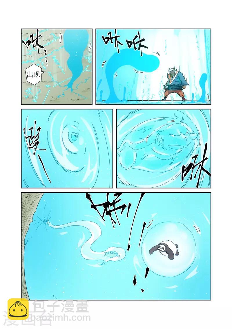 第239话1 巫鬼世家来袭2