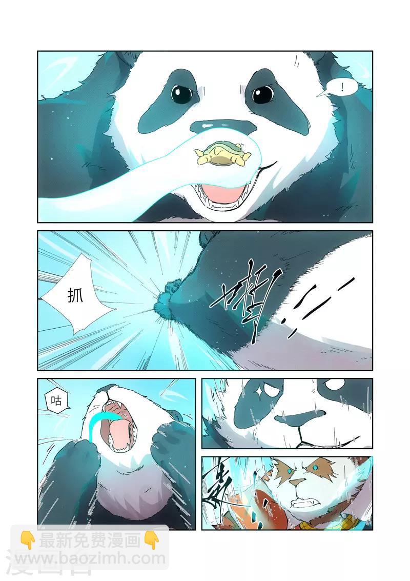 第239话1 巫鬼世家来袭3