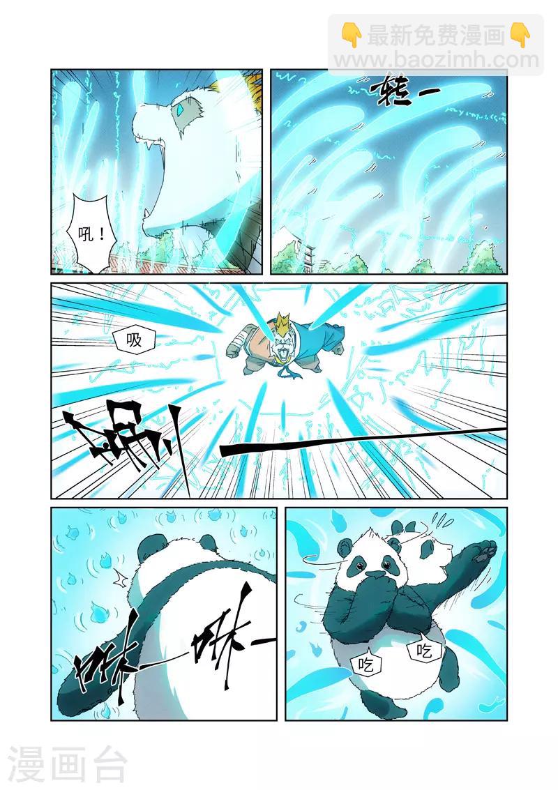 第239话1 巫鬼世家来袭5
