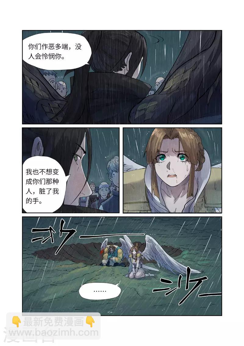 第248话2 冤冤相报2