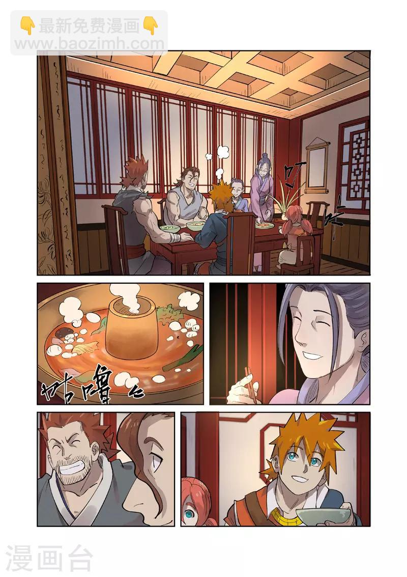 第250话1 追兵3