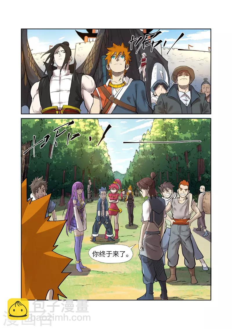 第250话1 追兵5