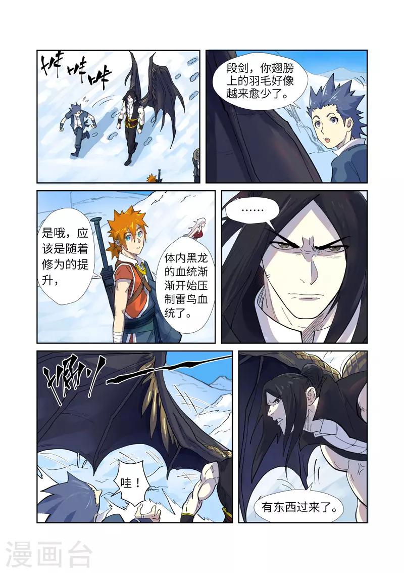 第250话2 追兵0
