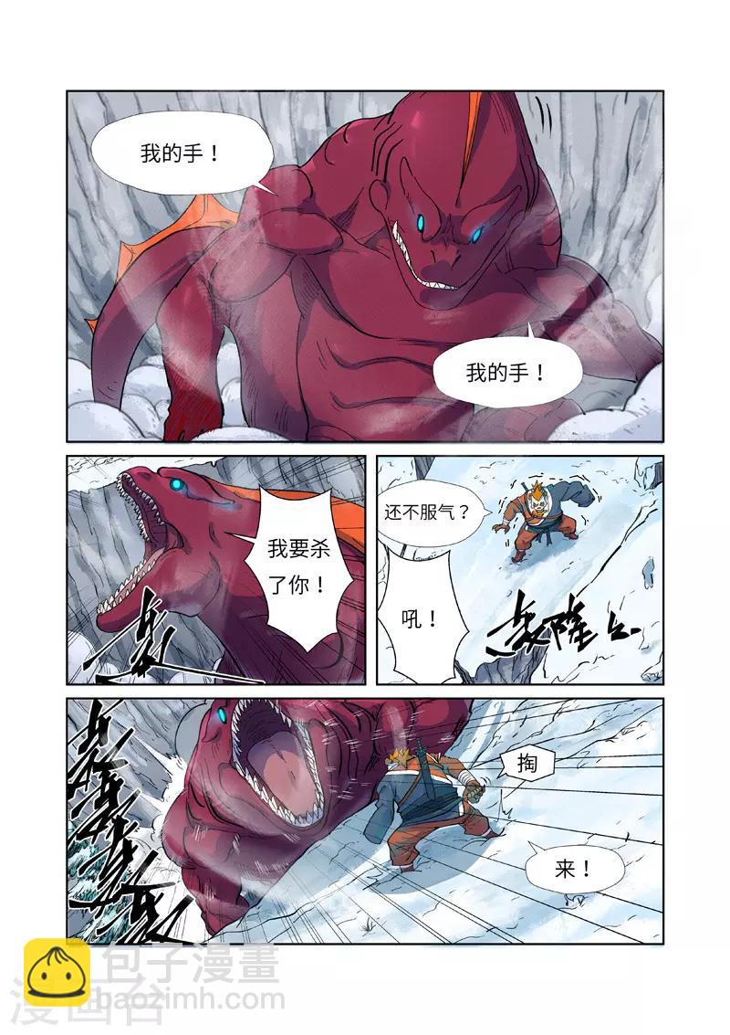 第252话1 龙·爆·弹3