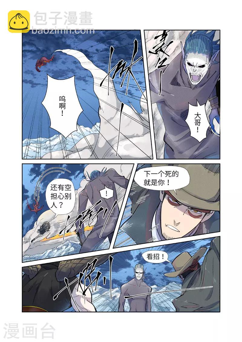 第252话1 龙·爆·弹6