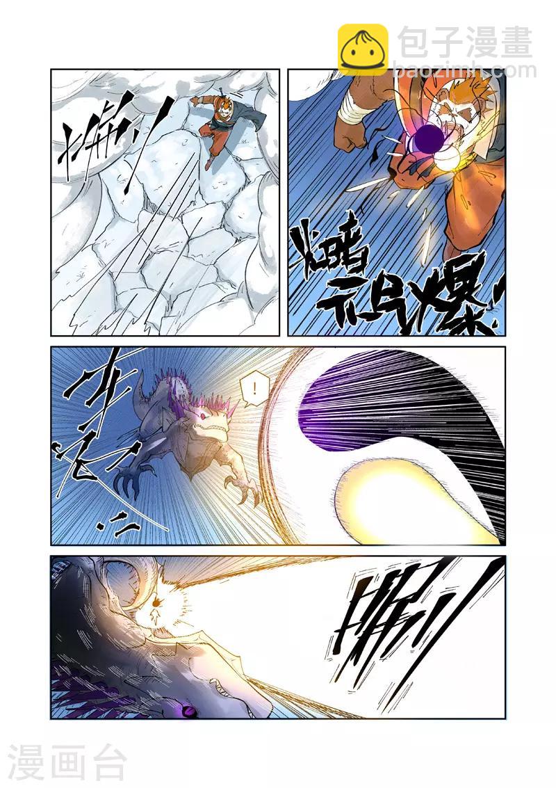 第252话1 龙·爆·弹9