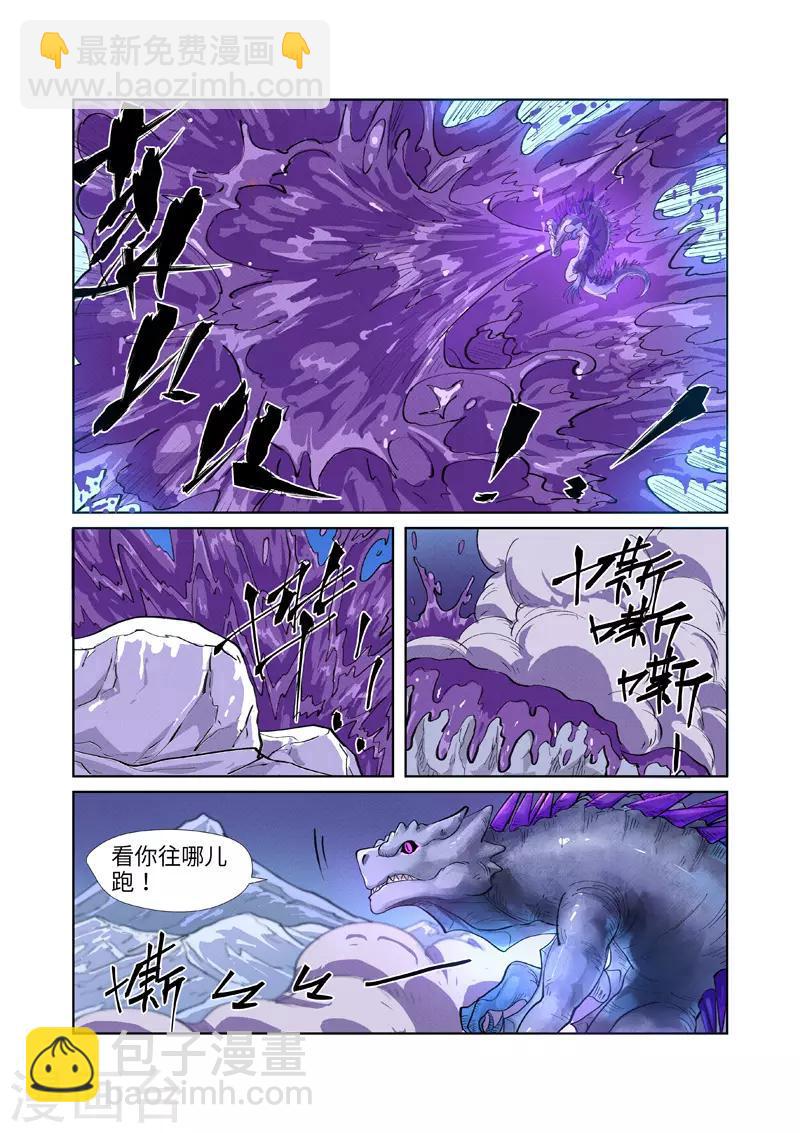第252话2 龙·爆·弹1