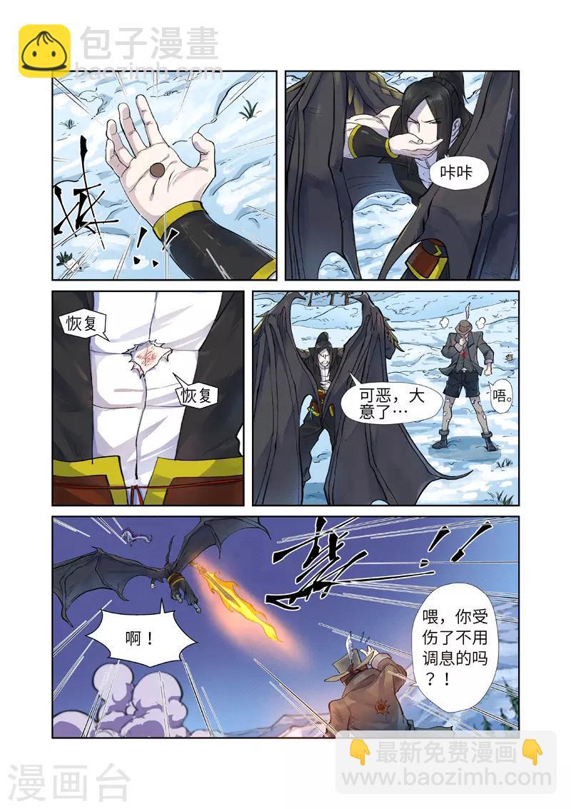 第252话2 龙·爆·弹2
