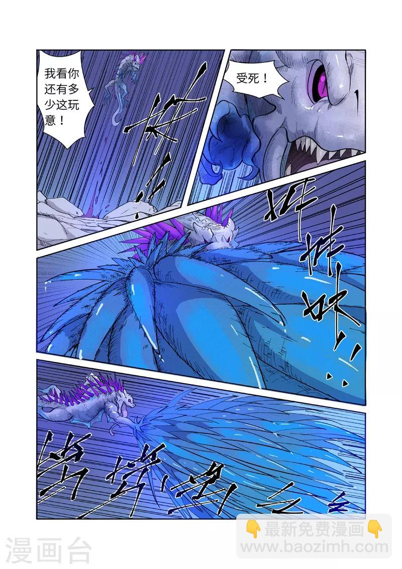 第252话2 龙·爆·弹7