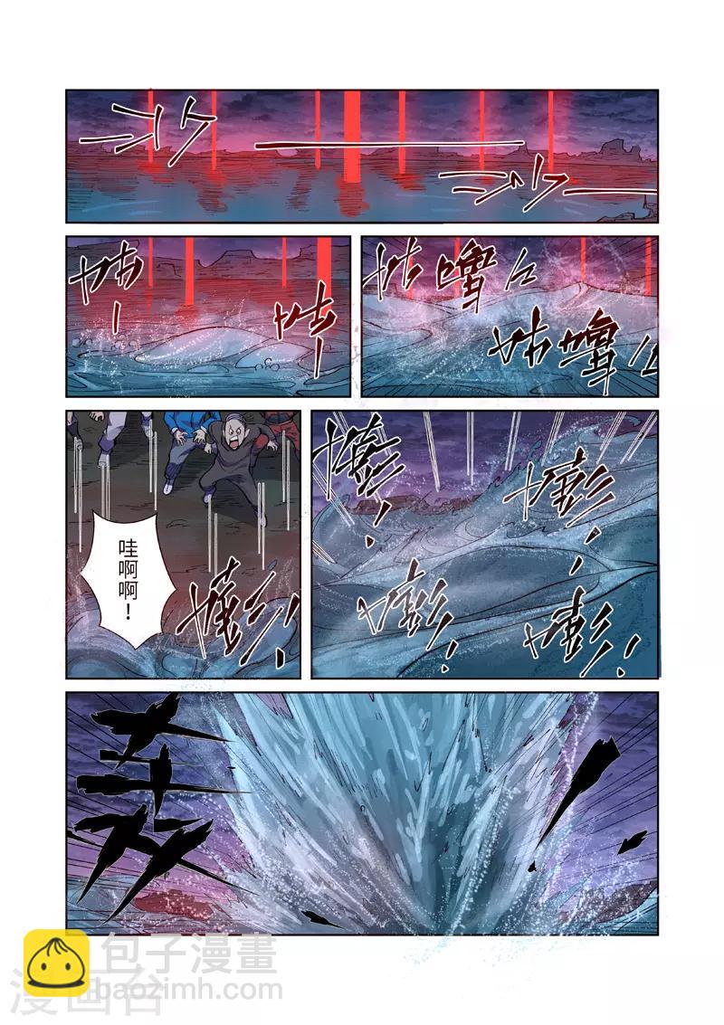 第256话1 尸蛟4