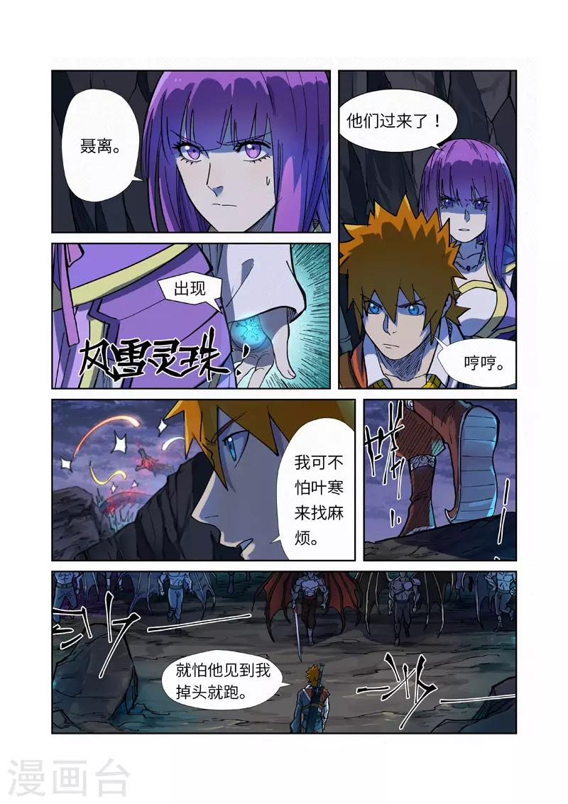 第257话2 冤家路窄0