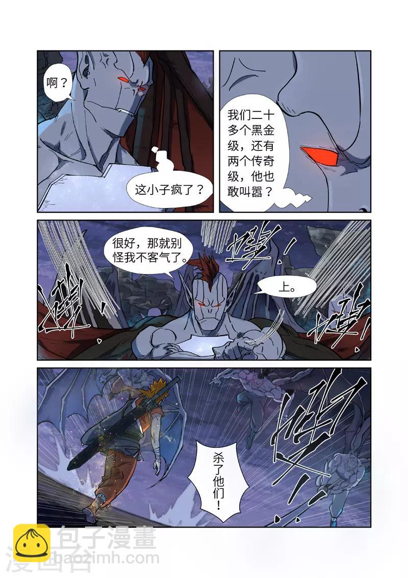 第257话2 冤家路窄4