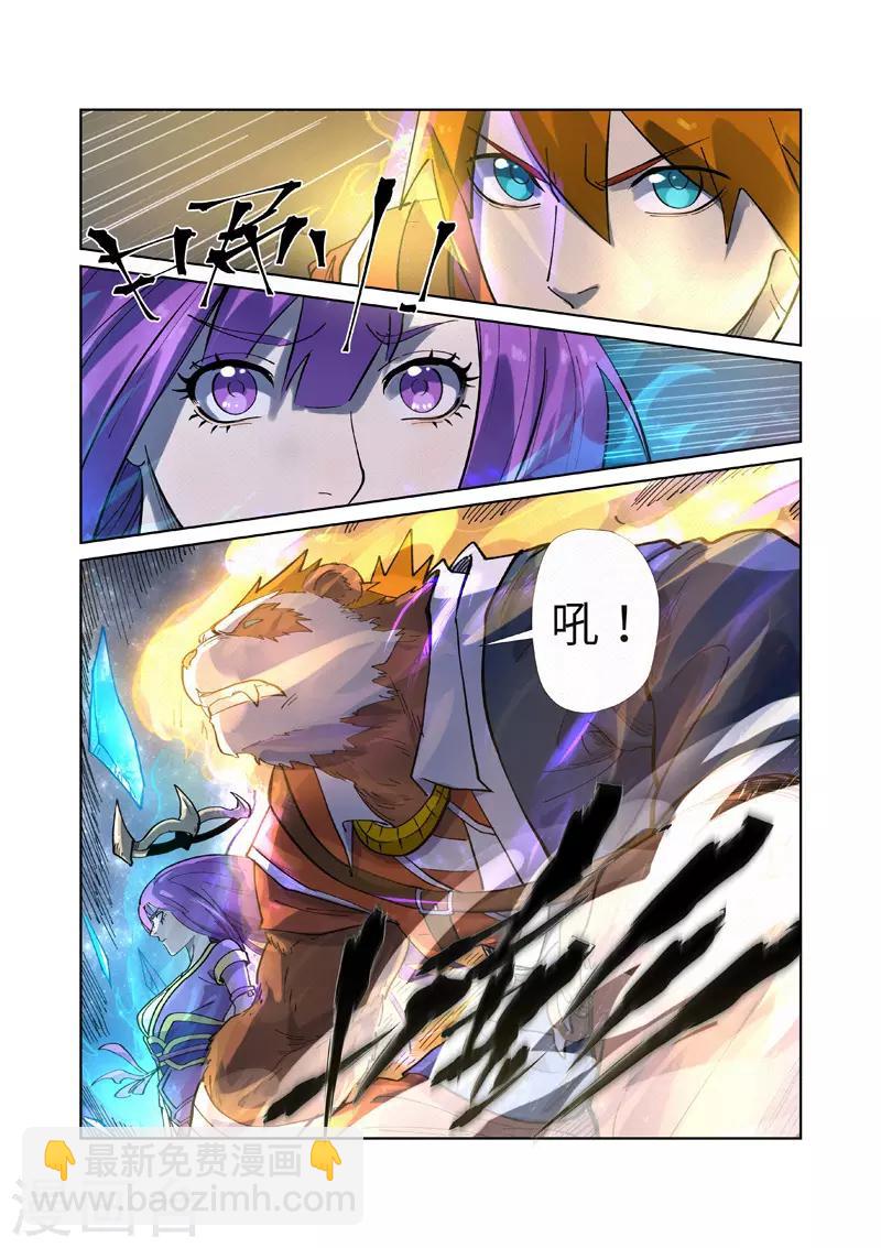 第257话2 冤家路窄5