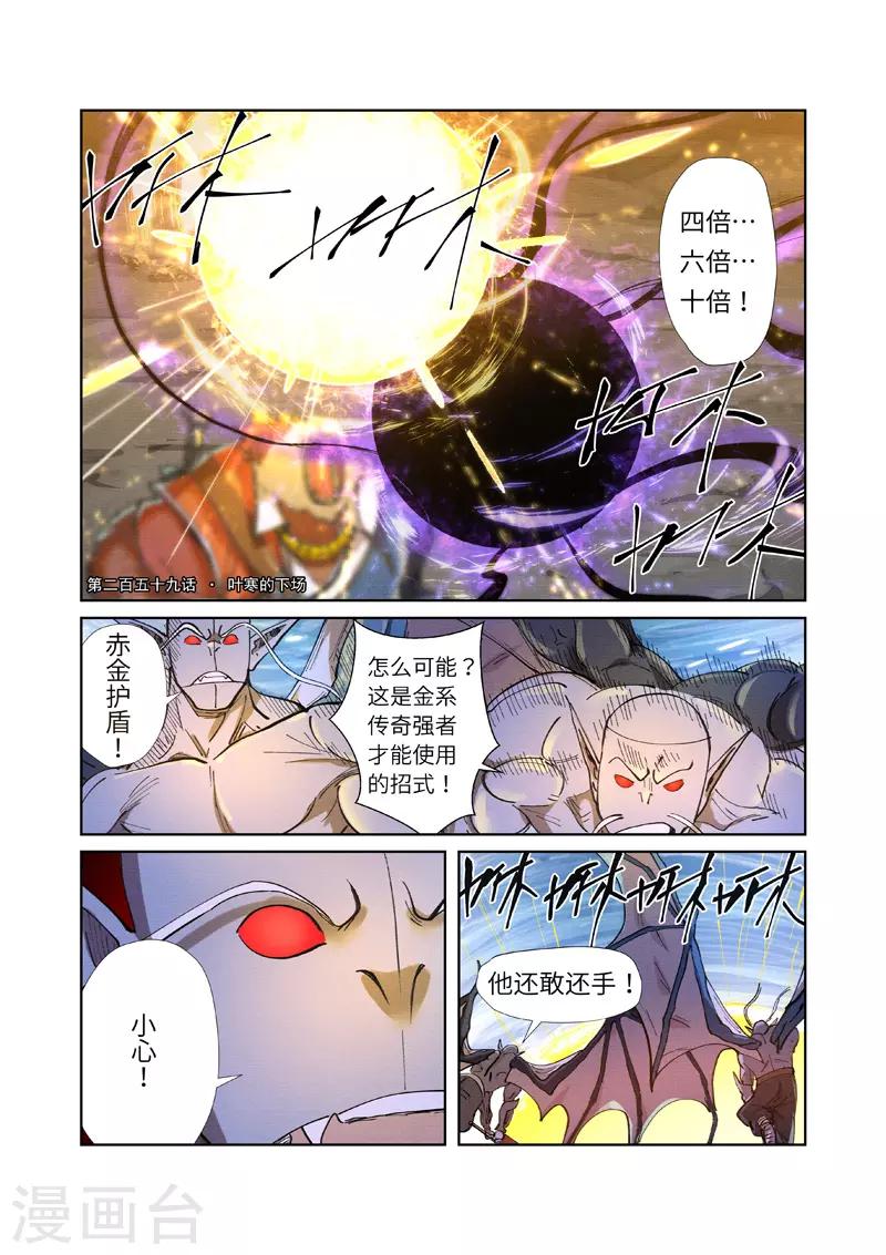 第259话1 叶寒的下场0