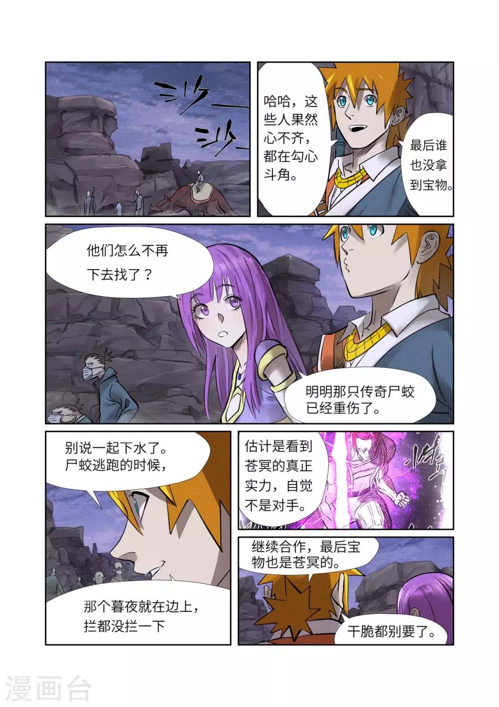 第261话2 白费功夫0