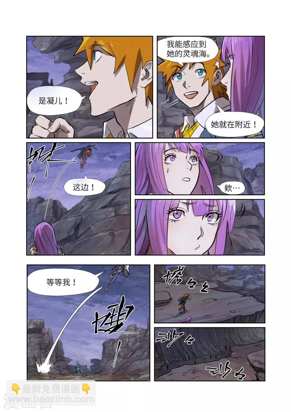 第261话2 白费功夫2