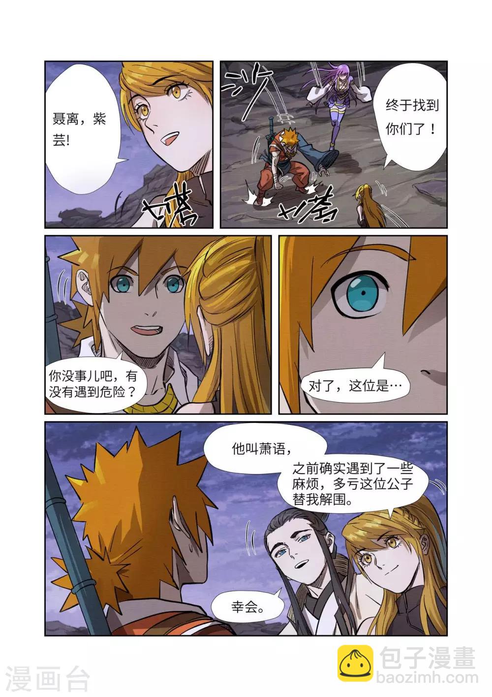 第261话2 白费功夫5