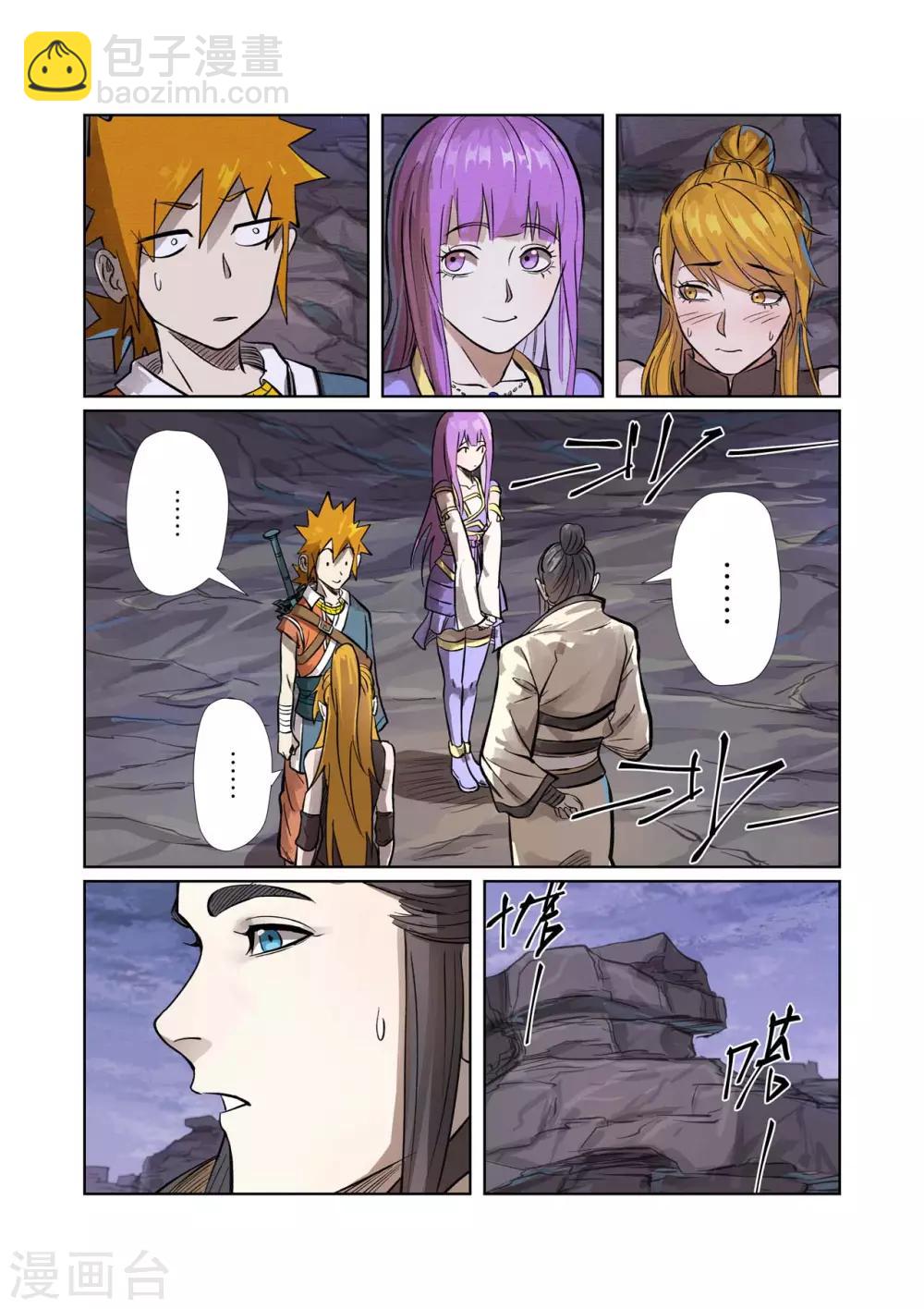 第261话2 白费功夫7