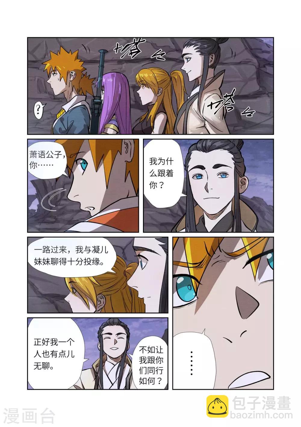 第261话2 白费功夫8