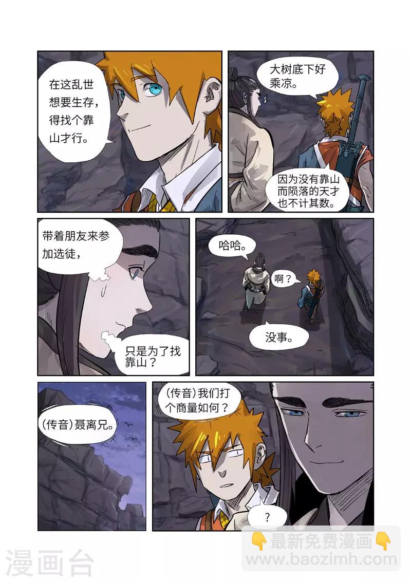 第263话2 红色宝珠1