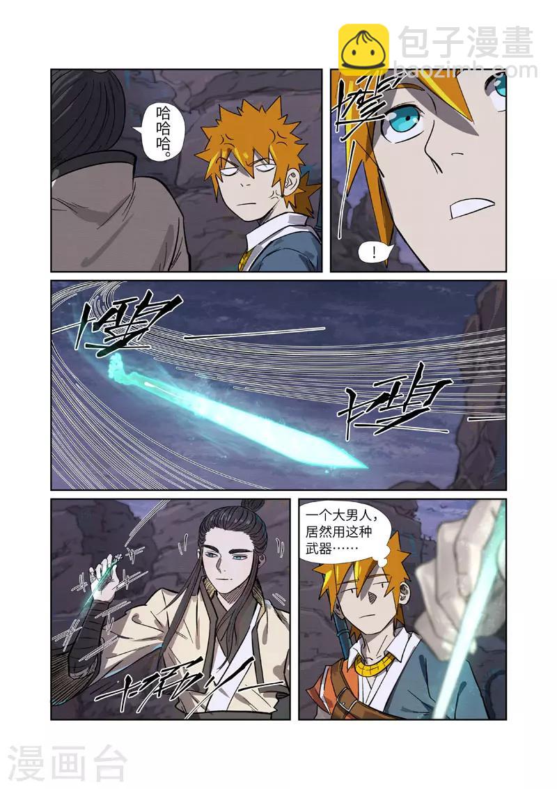 第263话2 红色宝珠3