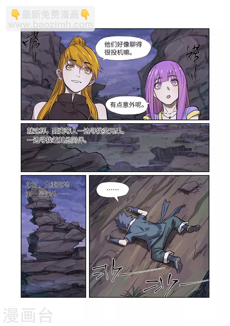 第263话2 红色宝珠5